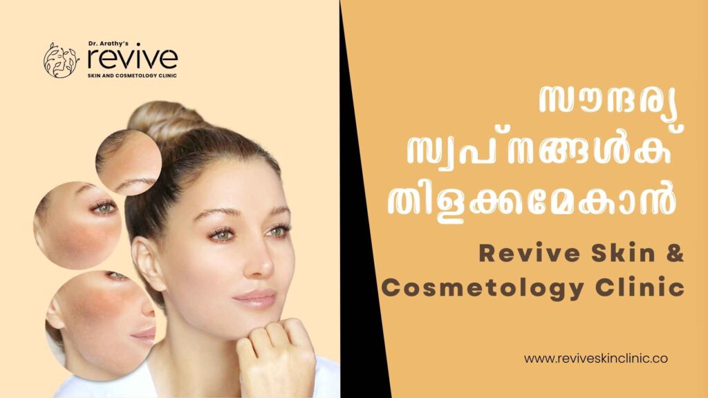 Dr. Arathy Jerald consulting a patient at Revive Skin & Cosmetology Clinic in Palakkad, offering expert skin treatments.